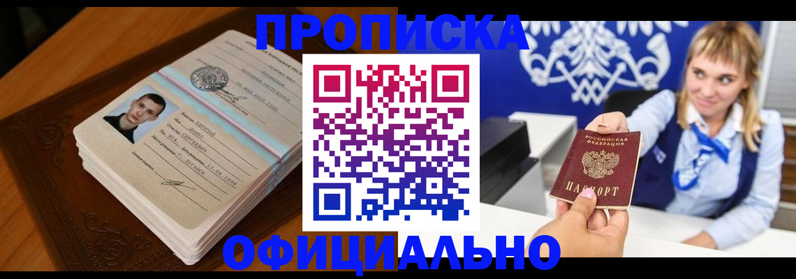 регистрация в Светогорске