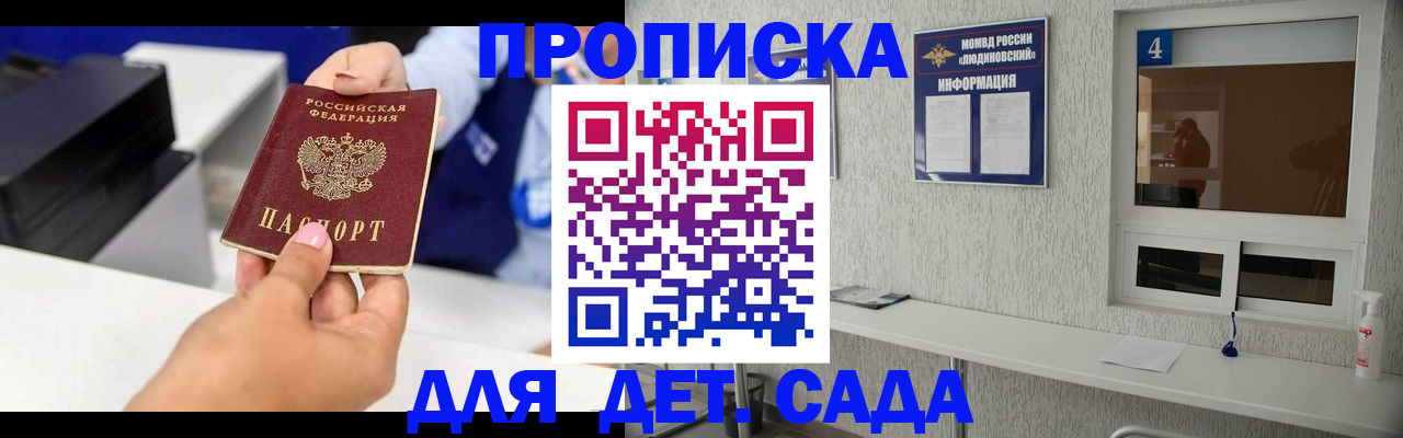 прописка штамп в Светогорске