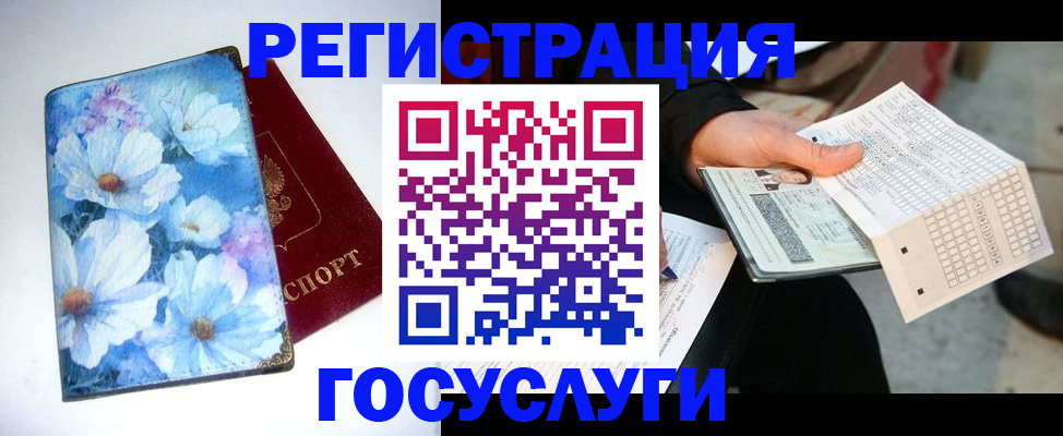 регистрация для школы в Светогорске