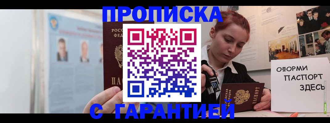 временная регистрация для школы в Светогорске