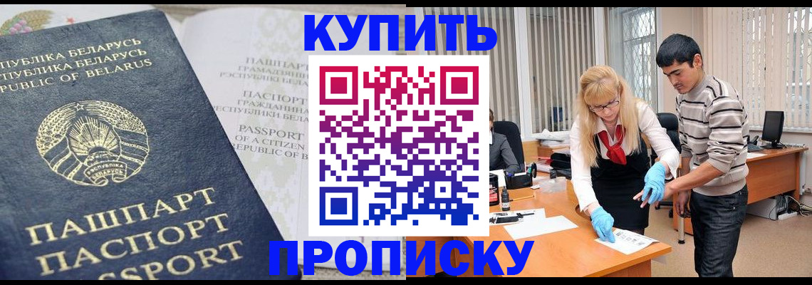 прописка для работы в Светогорске