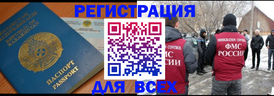 временная регистрация для школы в Светогорске