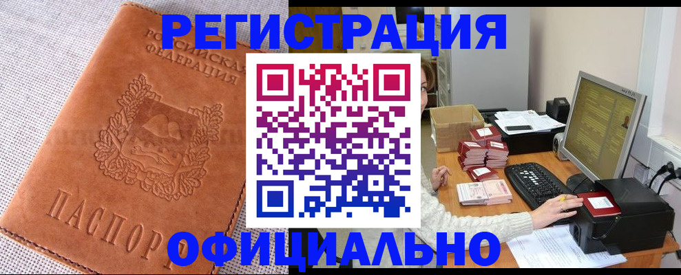 временная регистрация в Светогорске